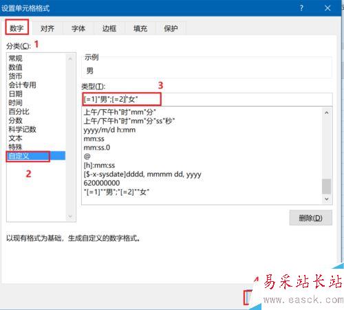 Excel2016怎么快速输入性别？Excel2016快速输入性别图文教程