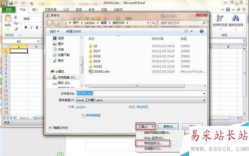 excel2010怎么取消密码？excel2010关闭密码教程