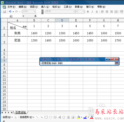 怎么使用excel制作折线图