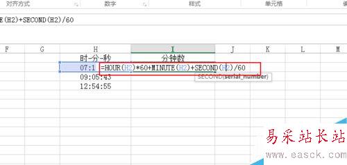 EXCEL中如何将时分秒转换成分钟数？