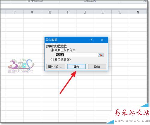 excel科学计数法15位补0批量转文本CSV导入EXCEL