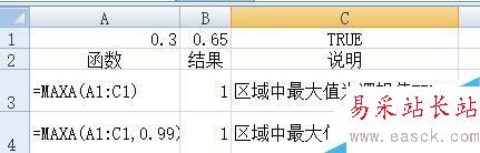 EXCEL统计函数汇总2