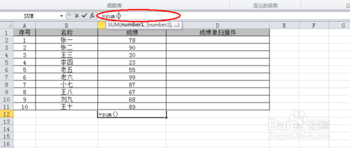 excel求和怎么操作