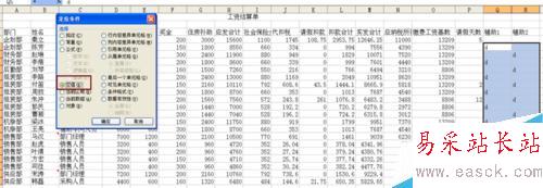 excel中如何制作工资条