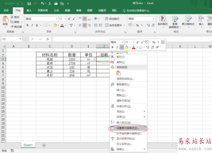 Excel2016怎么自动添加人民币符号？Excel2016自动添加货币符号教程