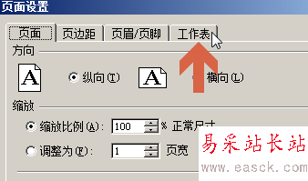 如何让excel2003每页都固定打印同一标题行列