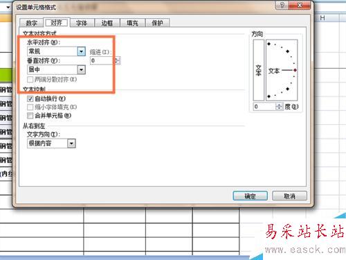 EXCEL表格中如何使用求和函数和使文字居中