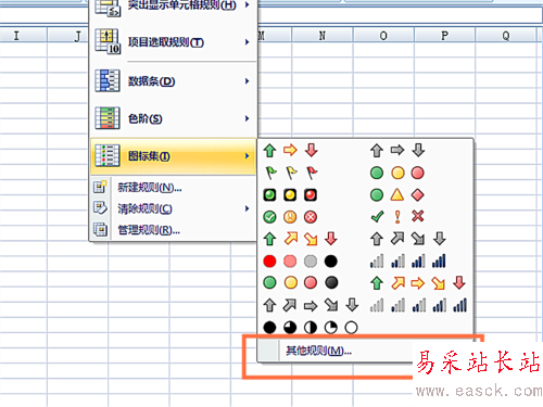 EXCEL表格中如何给数值添加色阶和图标集