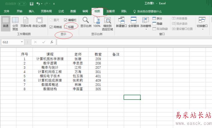 Excel 2016行号和列号不见了怎么找回?