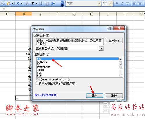 excel表格的基本操作方法之函数应用