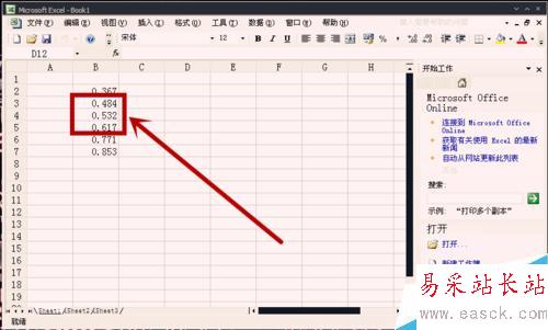 怎样将Excel单元格中的小数改为分数？