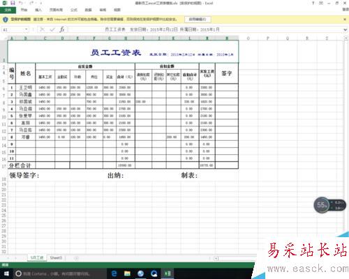 excel冻结窗格的作用和方法