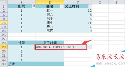 Excel 2010如何加总已筛选项？