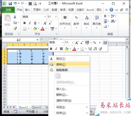 怎样将Excel的多列内容合并到一列