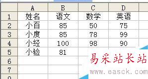 excel中match函数如何使用