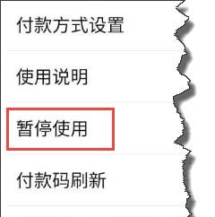 支付宝,扫码付款