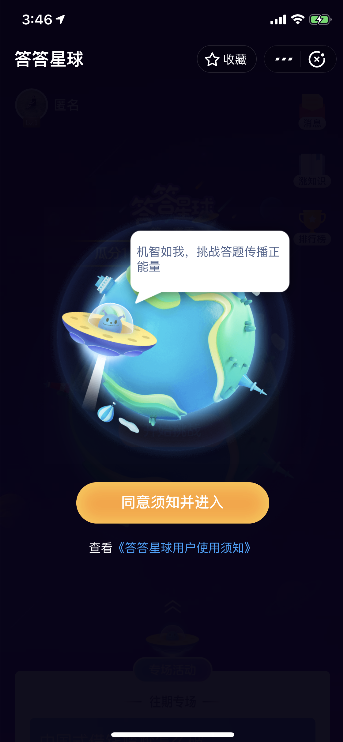 支付宝,答答星球