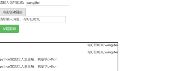 html5,http,轮询,Websocket