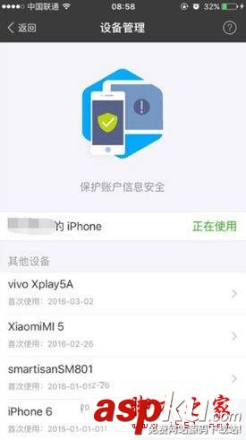 支付宝,登录,痕迹,删除