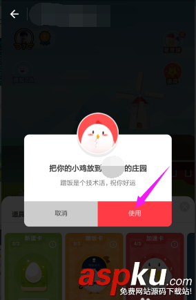 支付宝,蹭饭卡,蚂蚁庄园