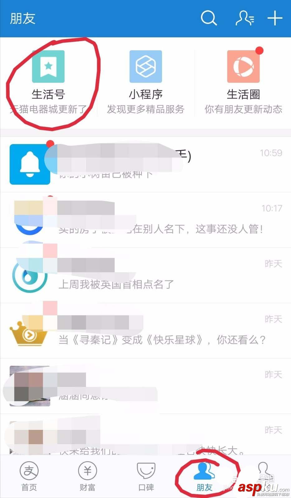 支付宝,天弘基金,红包