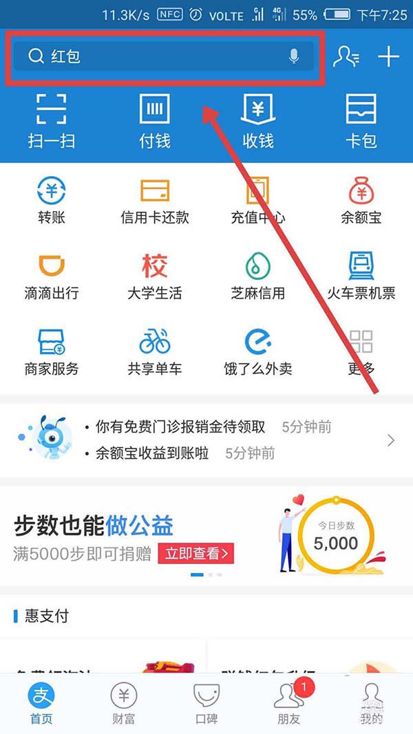 支付宝,发票