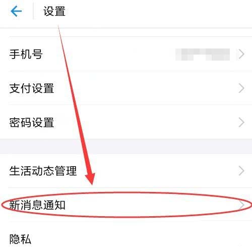 支付宝,禁止广告推送