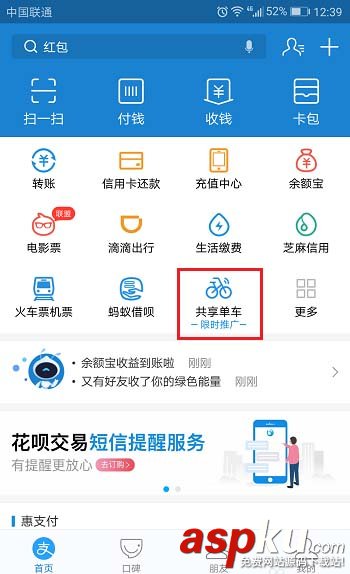 支付宝,ofo,月卡