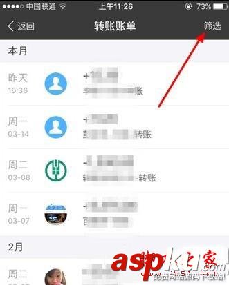 支付宝,转账,查看,教程