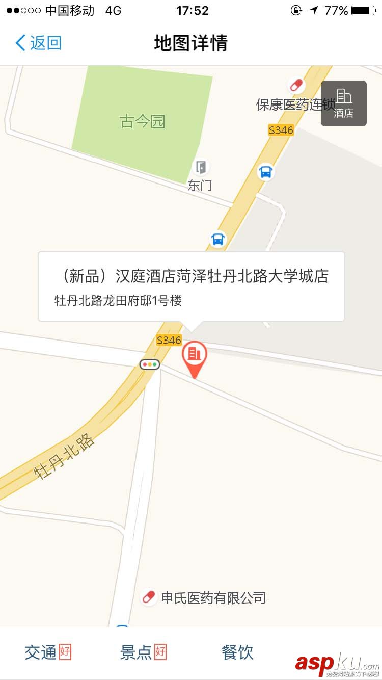 支付宝,未来酒店