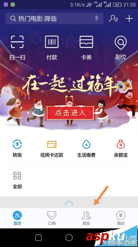 支付宝,二维码,吱口令