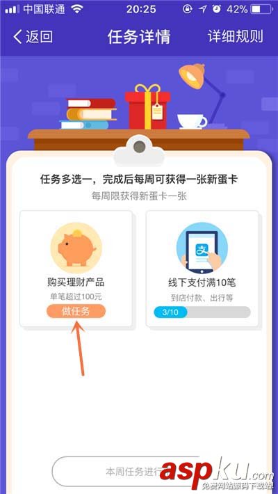 支付宝,蚂蚁庄园,新蛋卡