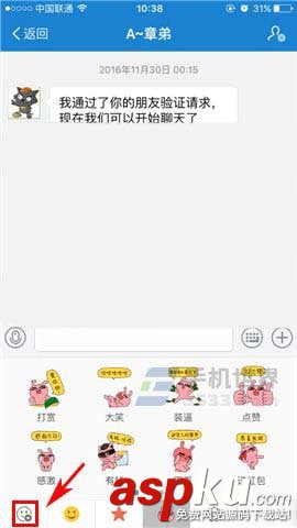 支付宝,表情包