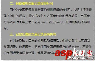 芝麻信用负面记录,芝麻信用负面记录消除,如何清除芝麻信用负面