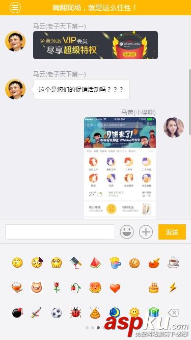 html5,微信朋友圈界面,微信聊天