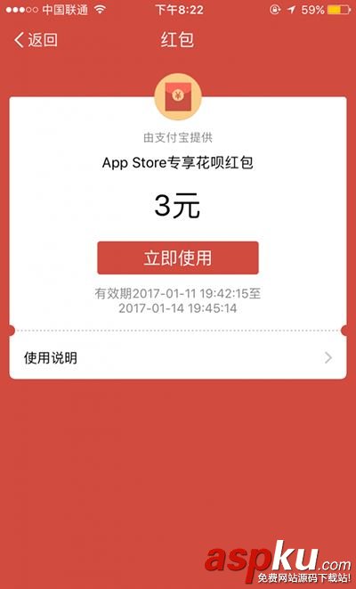 app,store,花呗红包,支付宝红包,支付宝花呗