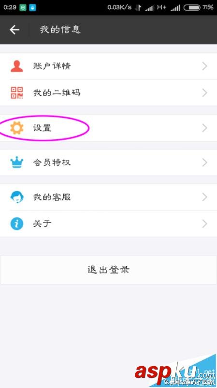 支付宝,蚂蚁花呗,付款方式