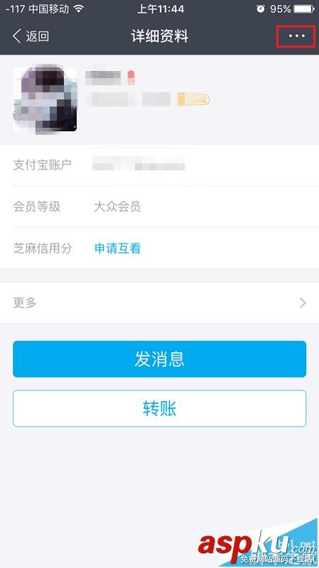 支付宝,推荐好友