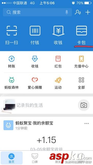 支付宝奖励金,支付宝