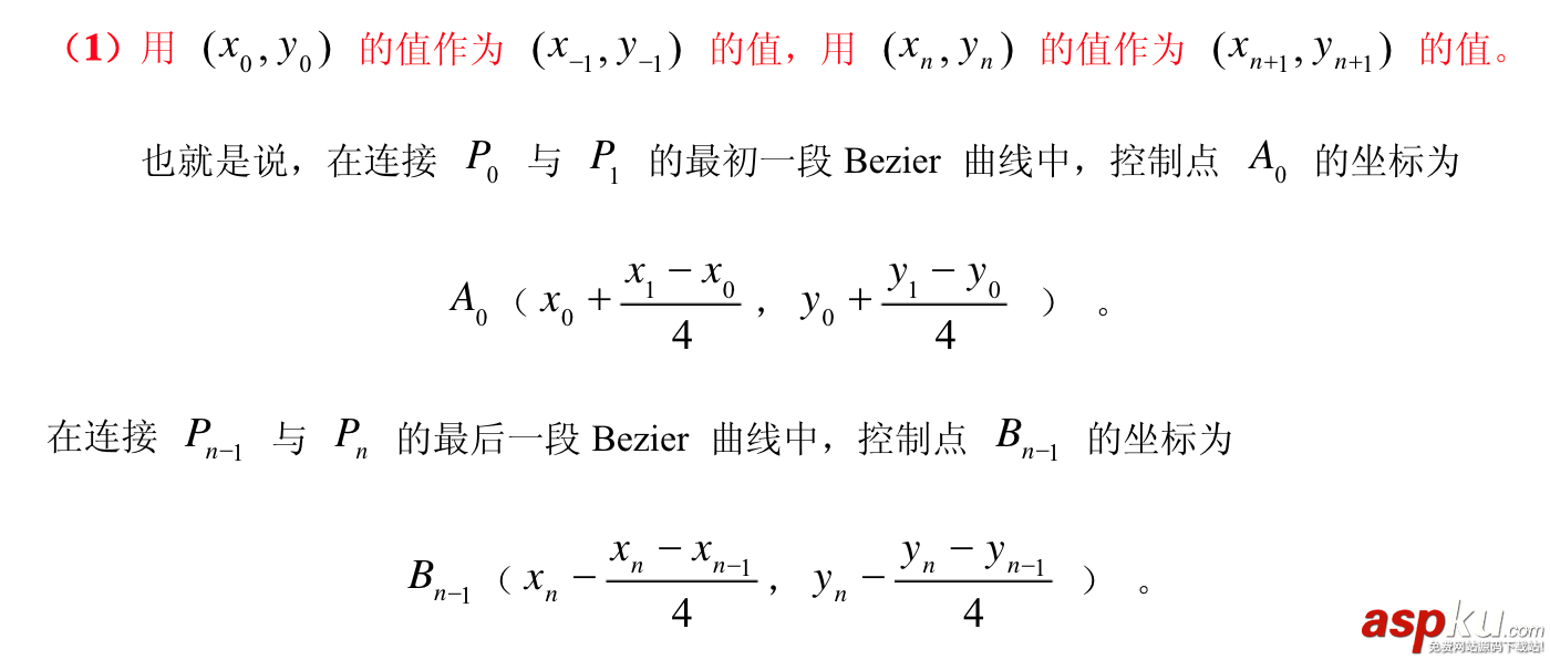 canvas,贝塞尔曲线,平滑拟合折线段