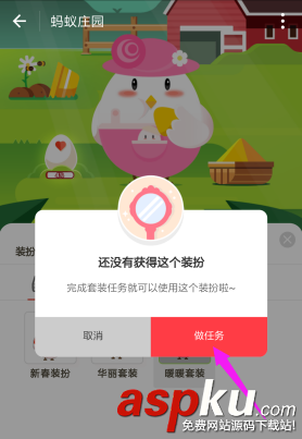 支付宝,蚂蚁庄园