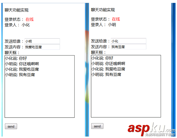 HTML5,WebSocket,点对点聊天