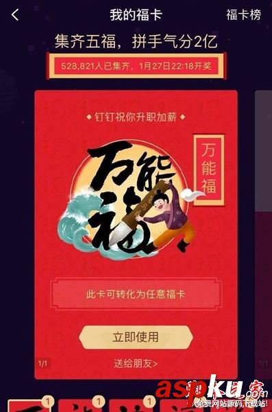 支付宝,万能福