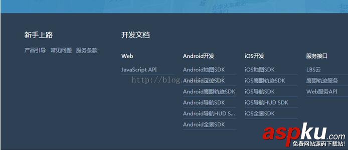 HTML5,地理定位,第三方工具,百度地图