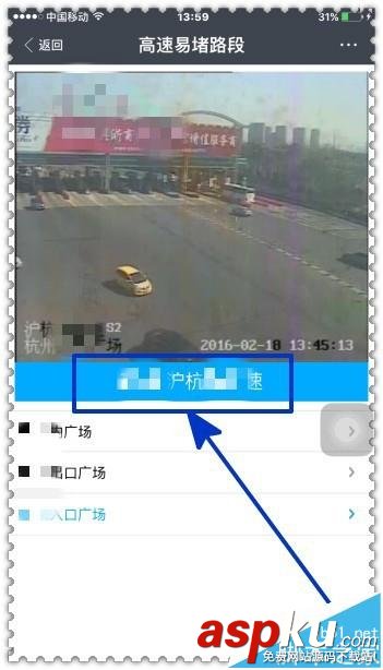 支付宝,高速公路路况