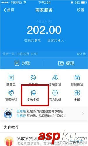 支付宝,门诊报销金