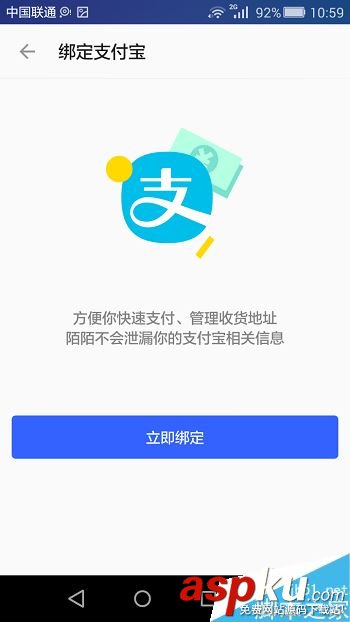 陌陌,支付宝