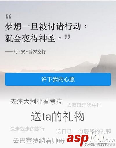 支付宝,心愿储蓄