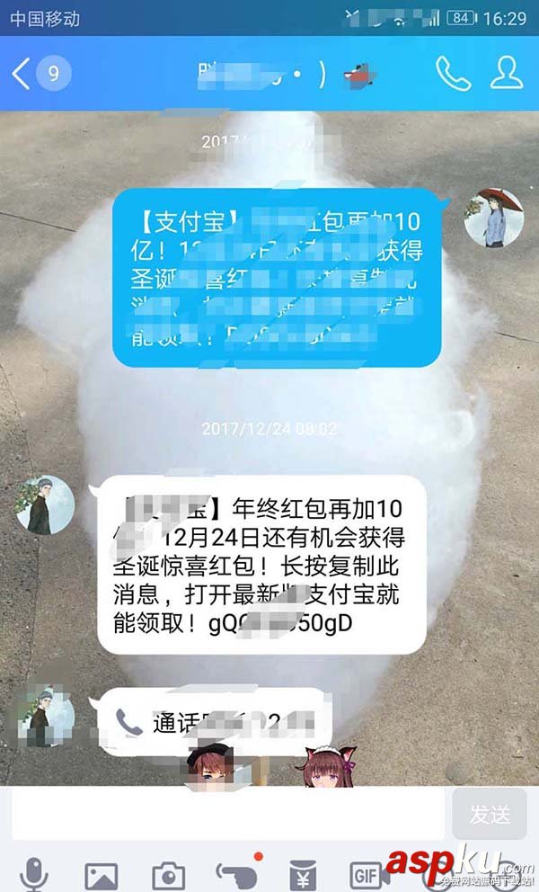 支付宝,口令,红包