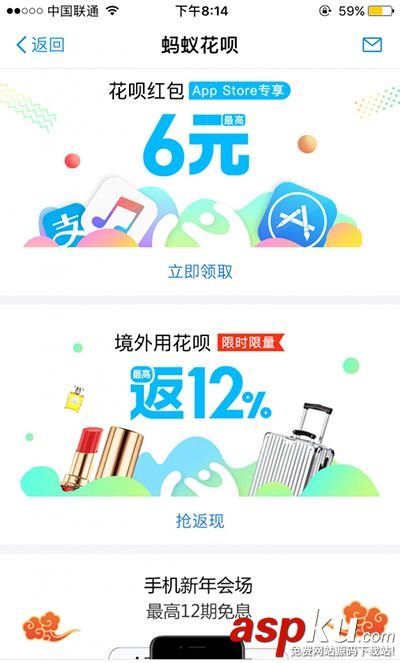 app,store,花呗红包,支付宝红包,支付宝花呗